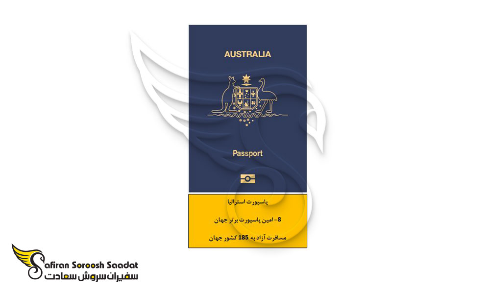 مزایای مهم اخذ پاسپورت استرالیا