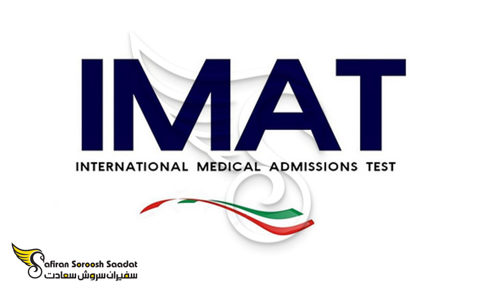 درباره آزمون IMAT در ایتالیا