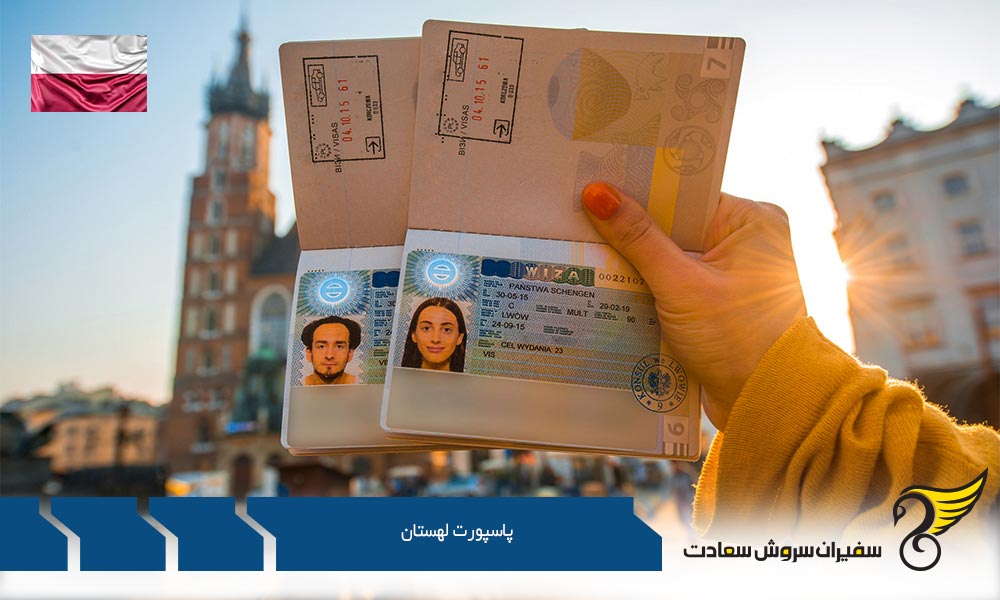 مشخصات پاسپورت لهستان