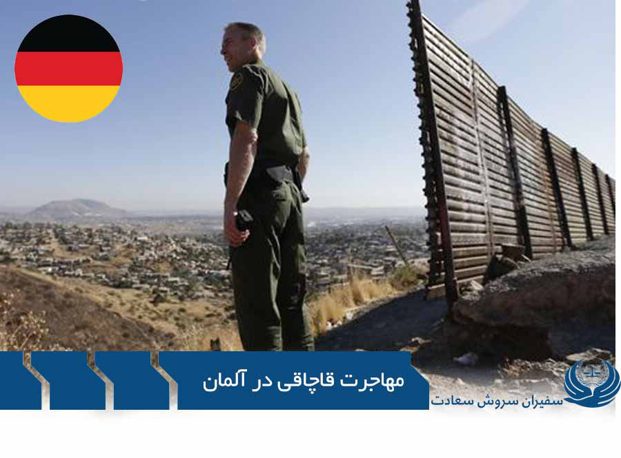 مهاجرت قاچاقی در آلمان 