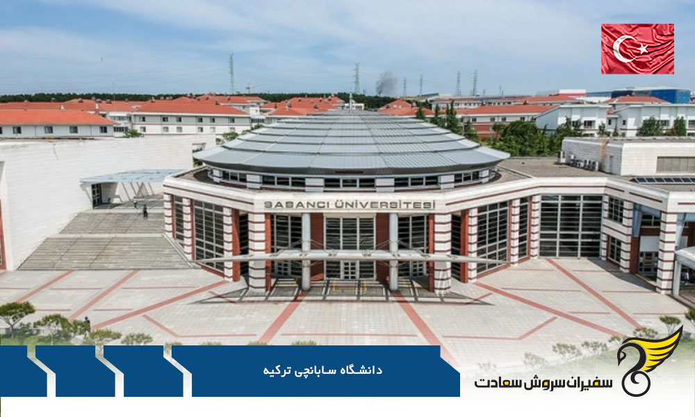رنکینگ دانشگاه سابانجی ترکیه