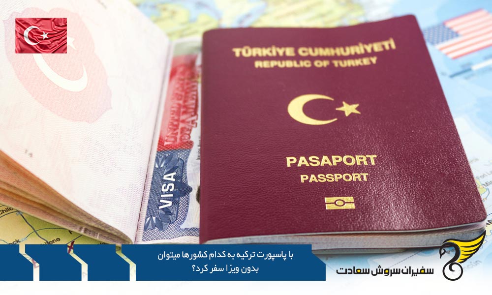 ارزش پاسپورت ترکیه در آسیا، اروپا و آفریقا