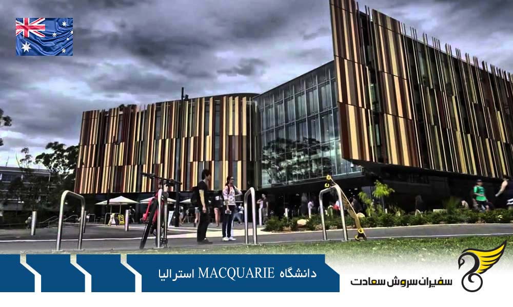 دانشکده های دانشگاه مک کواری استرالیا