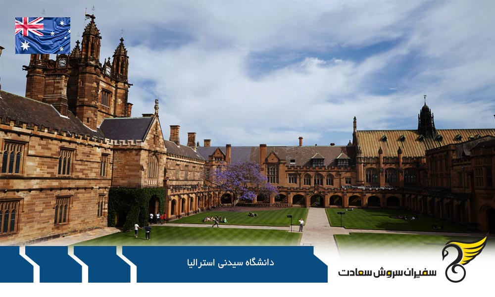 هزینه تحصیل و زندگی در دانشگاه سیدنی استرالیا