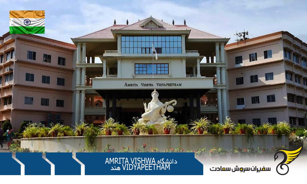 دانشکده های دانشگاه Amrita Vishwa Vidyapeetham هند