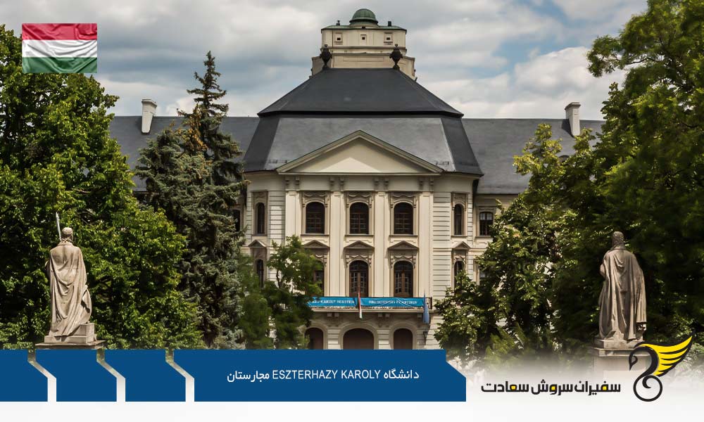 دانشکده های دانشگاه Eszterhazy Karoly مجارستان