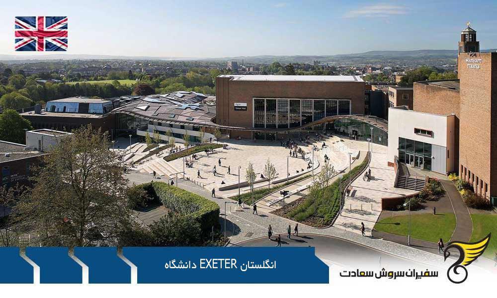 تحصیل در دانشگاه Exeter انگلستان