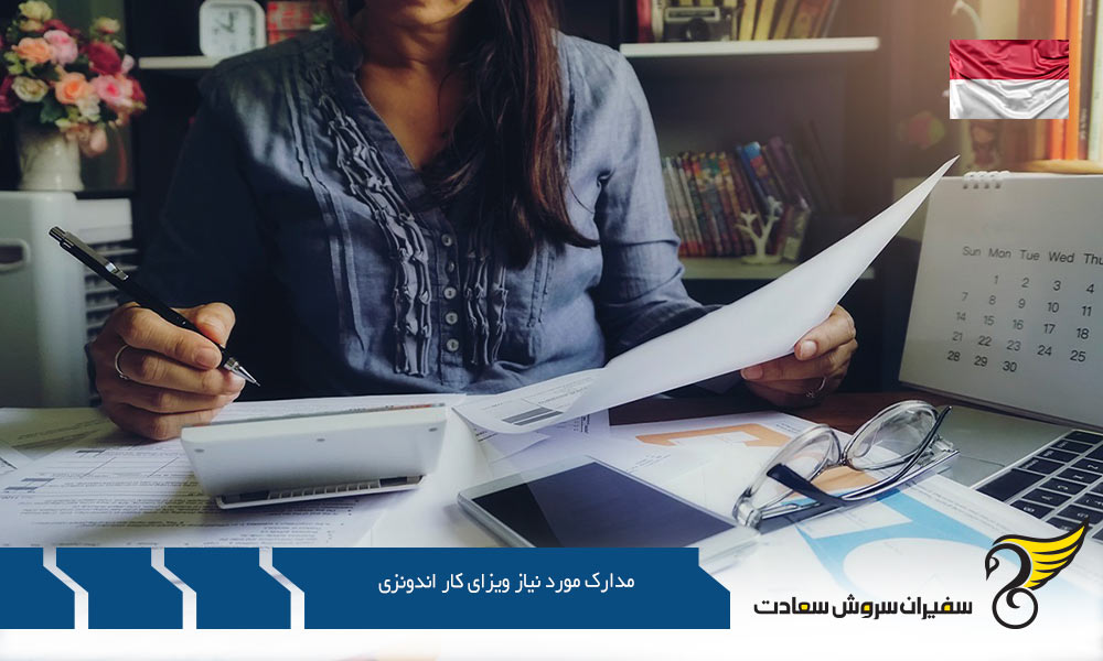 شرایط کار و مدارک مورد نیاز ویزای کار اندوزی