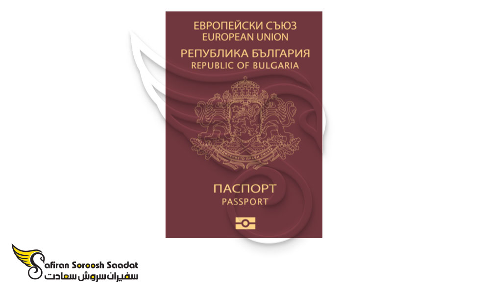 جزئیات پاسپورت بلغارستان