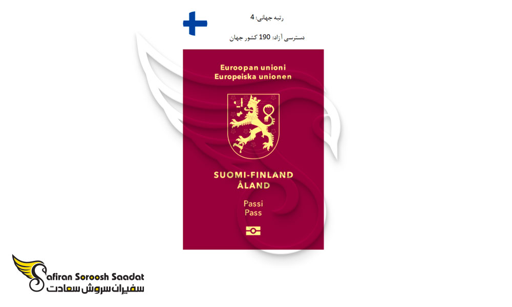امتیازات پاسپورت فنلاند