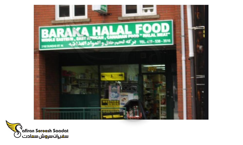 Albraka AS House of Halal