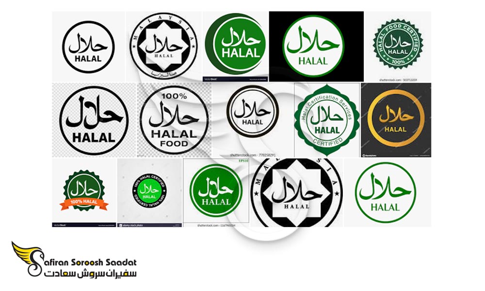 لوگوی حلال از دو کلمه انگلیسی و عربی
