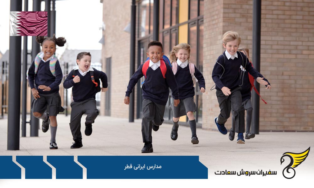 معرفی مدرسه پسرانه شهید بهشتی در قطر