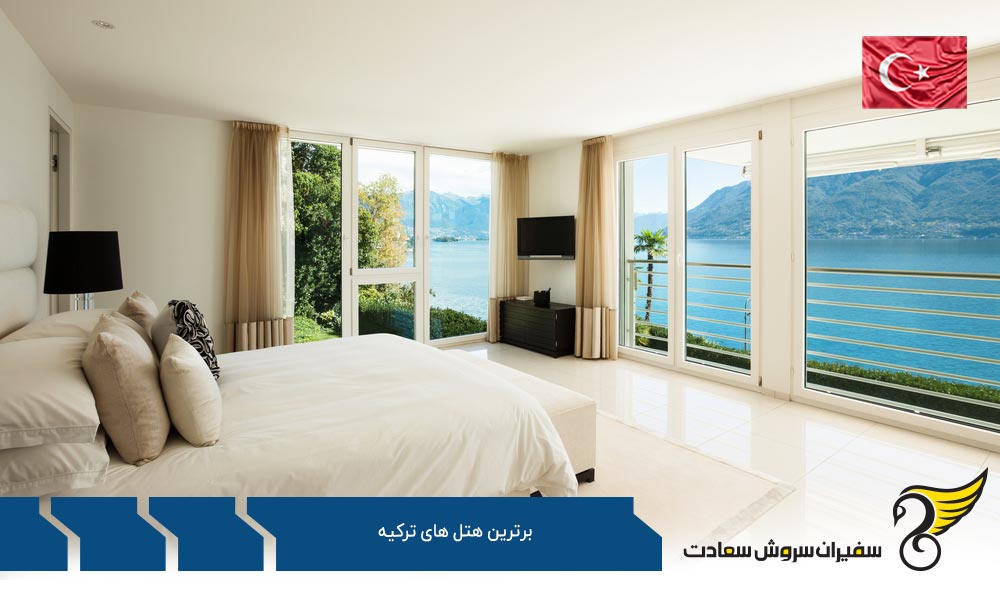 هتل ST REGIS از زیباترین و برترین هتل های ترکیه