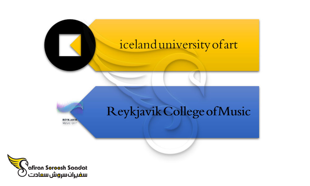 برترین دانشگاه های موسیقی در ایسلند