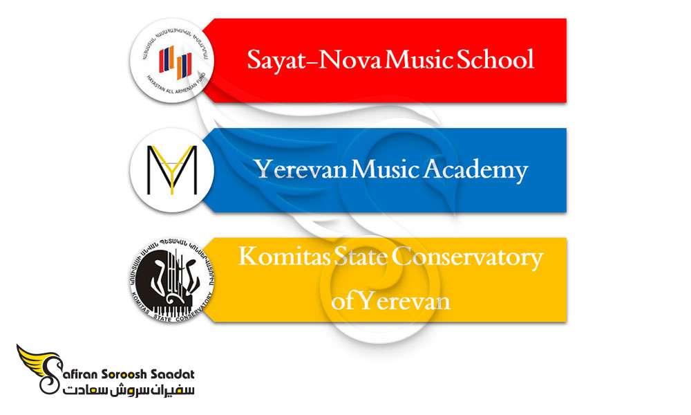 بهترین دانشگاه های رشته موسیقی در ارمنستان